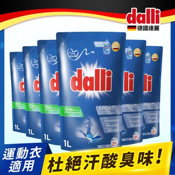 【Dalli德國達麗】機能衣物超濃縮酵素洗衣精/去除汗臭/護纖/除臭除菌/運動衣/補充包(1L*6入)