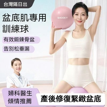 隔日出 加厚150G 瑜珈鍛煉球 瑜珈球25cm 彈力球 平衡球 減重 韻律球 健身球 普拉提球 平衡球  瑜珈小球