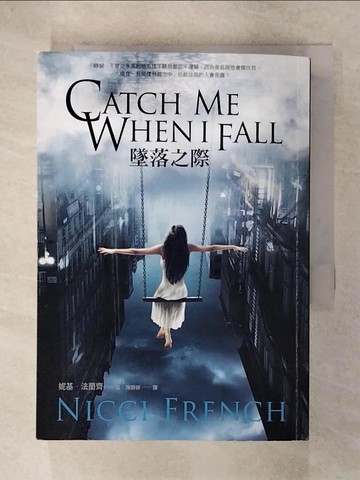 【書寶二手書T4／翻譯小說_UU1】墜落之際_妮基．法蘭齊