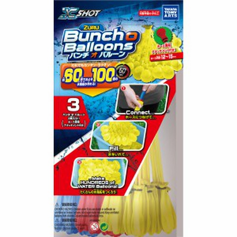 60秒でおよそ100個の水風船が作れる Bunch O Balloons バンチオバルーン 3束パック タカラトミーアーツ 通販 Lineポイント最大1 0 Get Lineショッピング