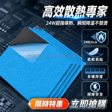 台灣出貨✨ 美國進口導熱墊 顯存CPU散熱硅膠片 筆記本顯卡隔熱墊 單面背膠絕緣片 0.5mm至3mm厚度可選