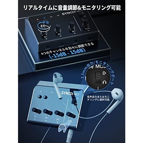 SYNCO-超小型オーディオミキサー-4チャンネル-ミニステレオミキサー-配信用オーディオインターフェース マイク 