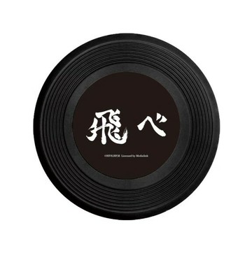 「排球少年」聯名款 飛盤 運動飛盤 正版公司貨