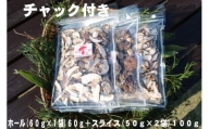 干し椎茸（スライス、ホール）（１００ｇ、６０ｇ）