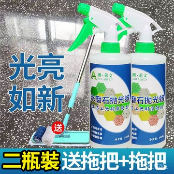 🔥熱賣好物🔥水磨石拋光蠟大理石地闆蠟保養瓷磚清潔劑打蠟特亮石材護理液傢用
