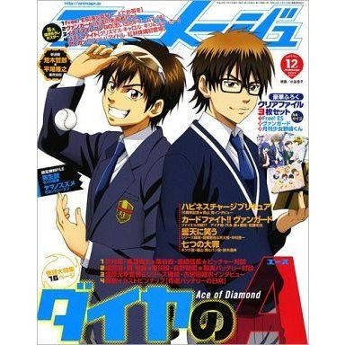 中古アニメージュ 付録付)アニメージュ 2014年12月号