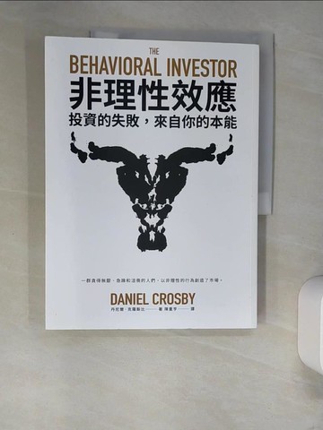 【書寶二手書T6／投資_UEQ】非理性效應：投資的失敗，來自你的本能_丹尼爾‧克羅斯比,  陳重亨