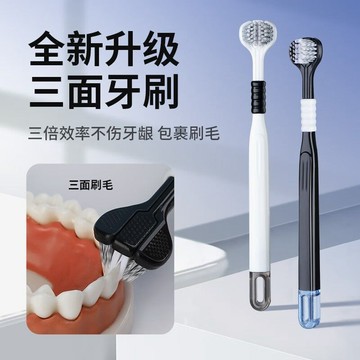🔶台灣發貨🔶三面牙刷軟毛成人專用男士女可家用立體包裹式可刮舌苔官方正品ob