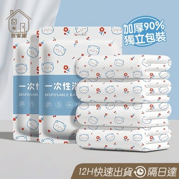 20條裝🔥加厚 小熊一次性毛巾 旅行浴巾 浴巾 毛巾 免洗浴巾 拋棄式旅行用品 清潔用品 飯店必備 出差 旅行😊居家樂😊