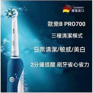 👉滿額贈👈充電指示燈 三種模式 PRO700 歐樂B PRO600  D100 Oral-B 電動牙刷