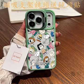 滿屏史努比磁吸鏡頭防摔支架手機殼iPhone 17 16 15 14 13 12 11 Pro Max plus保護殼