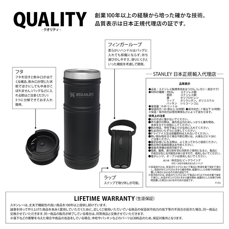 stanley カップ スタンレー レガシー真空マグ マットブラック 0.47L