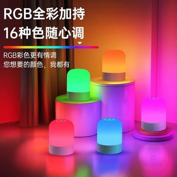 ✨折扣盛宴✨遙控七彩氛圍  燈  臥室情調浪漫情侶夫妻充電牀 頭  燈   拍照拍拍  燈  小夜  燈