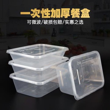 爵士兔打包盒一次性餐盒長方形帶蓋透明黑色外賣打包飯盒加厚塑料
