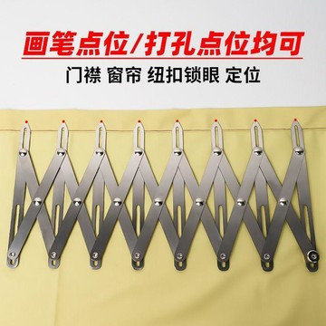 實用好物推薦 可開發票 紐扣定位尺 可伸縮 窗簾紐扣定位尺 裁縫工具 加厚款 窗簾工具 分尺打孔定位尺子 精準