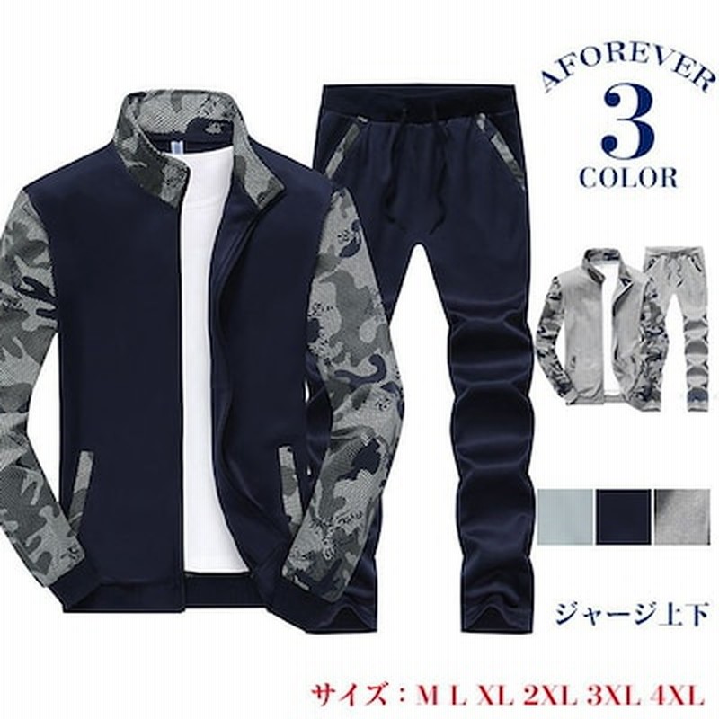 セットアップ メンズ おしゃれ ジャージ上下 スウェット上下セット 長袖 スポーツ トレーニング 迷 通販 Lineポイント最大1 0 Get Lineショッピング