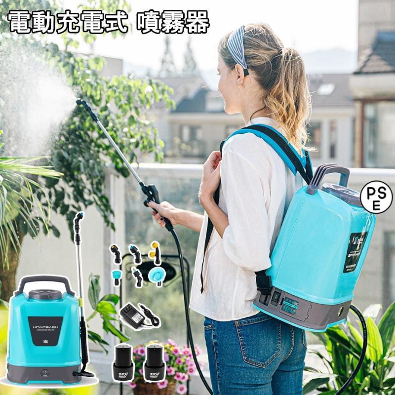 送料無料】 電動噴射機⭐️大容量タンク 10L 高性能 肩掛け式 充電式 コードレス