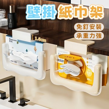 隔日到貨⚡簡約桌邊掛鉤 鏡櫃U型紙巾盒 紙巾收納架 免打孔 多功能掛鉤 紙巾收納掛鉤 浴室紙巾架 抽紙架 壁掛紙巾架