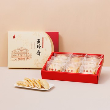 【酥餅系列】玉珍禮盒