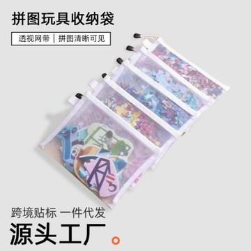 積木收納袋拼圖玩具分類整理神器網紗袋兒童小顆粒拉鏈小包透明盒
