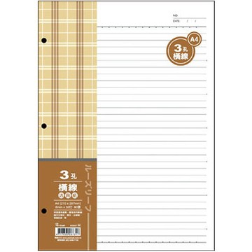美加美 A4 3孔 布格紋 活頁紙 橫線 5包/組 AO3557【APP滿額下單4%點數(單一帳號最高1000點)】7/31止