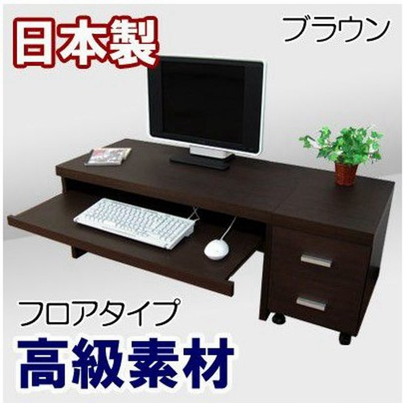 パソコンデスク ロータイプ ローデスク 机 つくえ おしゃれ デスク 収納 パソコンラック 木製 2点セット 幅90デスク 幅30キャビネット 通販 Lineポイント最大get Lineショッピング