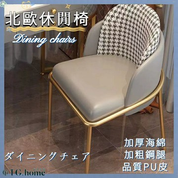 梳妝凳 化妝椅 接待椅 網紅凳子 單人椅 梳妝椅 美甲椅 公主椅 餐椅 椅子 靠背椅 休閒椅 美甲椅 矮凳 臥室椅子