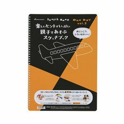 マルマン [スケッチブック]図案スケッチブック One Day vol.3 B4   S522