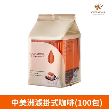 《Catamona卡塔摩納》 【中美洲】濾泡式研磨咖啡(100包入/箱)