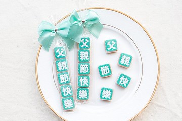 父親節快樂祝福語傳情牛奶糖小禮物(每份5顆入) 送老爸 創意禮物