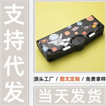 裝圓規收納盒鉛筆盒男生帥氣文具盒 流沙定 制多層功能文具盒批發