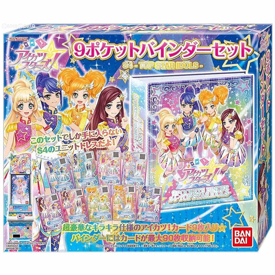 アイカツスターズ！S4カードセット