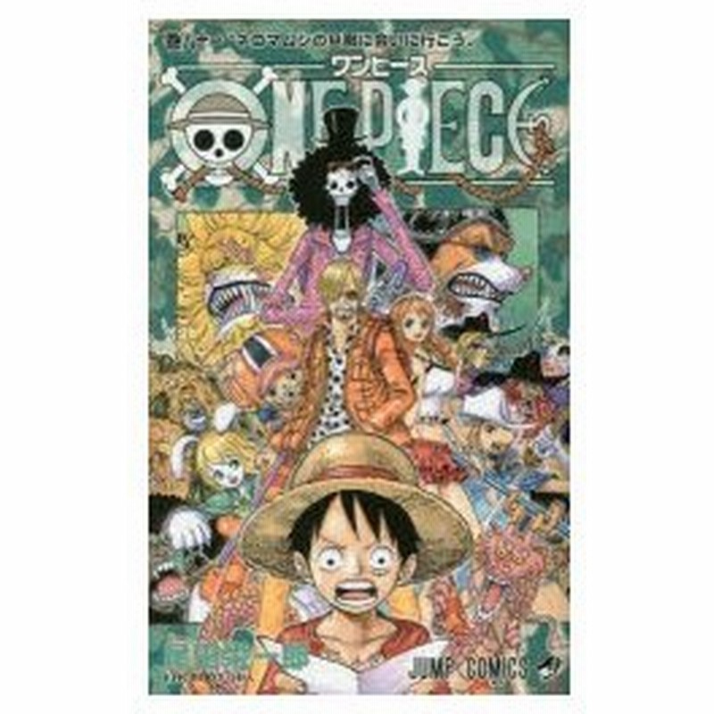 One Piece 巻81 ネコマムシの旦那に会いに行こう 尾田栄一郎 著 通販 Lineポイント最大0 5 Get Lineショッピング