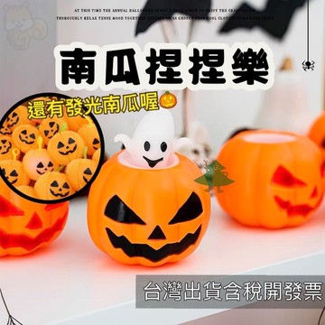 捏捏樂 聖誕捏捏樂 聖誕節禮物 奶酪老鼠 聖誕樹 聖誕布置 聖誕禮品 聖誕掛旗 萬聖節禮物 萬聖節 擠壓玩具 減壓玩具