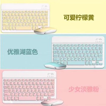 10寸藍牙鍵盤手機平板筆記本無線鍵盤適用平板手機鍵盤鼠標套裝