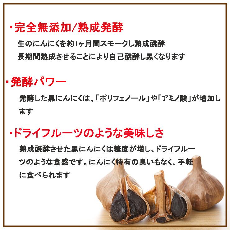 黒ニンニク 1日1片で毎日元気！ 青森県産 熟成醗酵 S玉７玉入 無添加 国内で熟成発酵 青森 効能 国産 効果 にんにく 送料無料 ボーナス10％