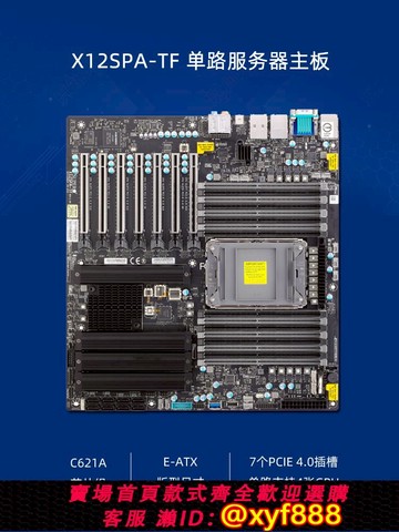 {公司貨 可打統編}超微X11SPA-TF單路工作站主板3647針4張GPU顯卡萬兆網口C621芯片