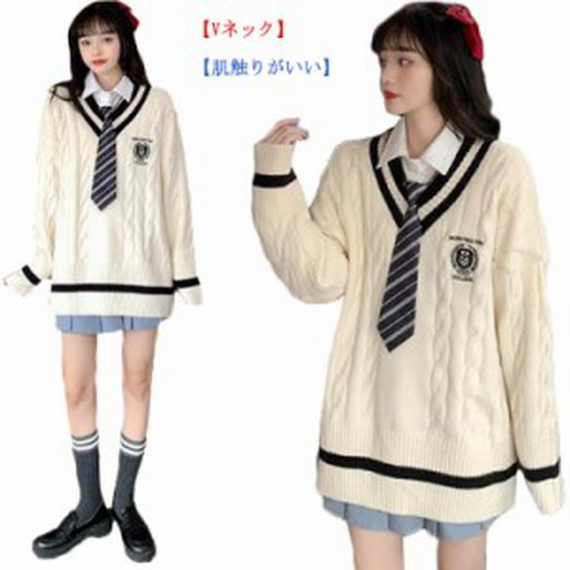 スクール セーター 制服 Vネック 綿 女子 スクールセーター 高校生 ニット 白 秋冬 春 学生服 ゆったり ニットセーター ケーブル編み Jk 通販 Lineポイント最大1 0 Get Lineショッピング