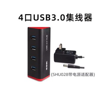 SSK飚王SHU028四口HUB USB3.0高速傳輸擴展集線器 (帶電源適配器)