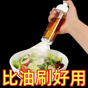 隔日達622💥下噴式噴油瓶噴霧100ml廚房家用橄欖油食用油燒烤減脂控油噴油壺