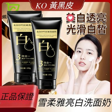 台灣現貨 AKCK洗面奶 煙酰胺凈顏潔面乳 控油洗面乳 保濕洗面乳 洗卸洗面乳 泡沫潔面  潔面乳 亮白洗面乳