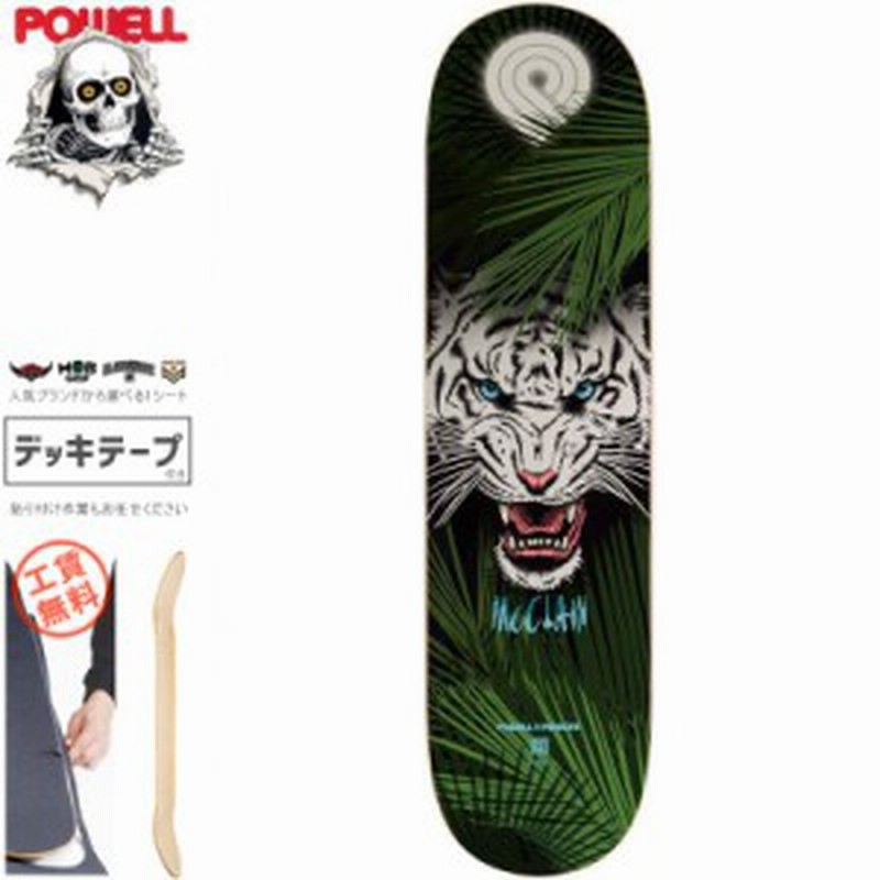 パウエル POWELL スケートボード デッキ MCCLAIN TIGER 2 DECK 8.0インチ NO76 | LINEブランドカタログ