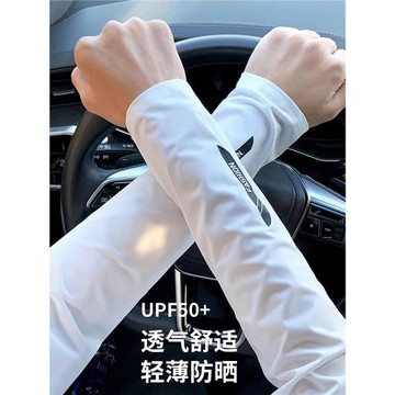 冰袖男款防曬袖套夏季防紫外線大碼寬松透氣薄款騎行開車冰絲袖套