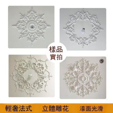 廠家批發PU燈盤法式輕奢客廳天花吊頂裝飾仿石膏線雕花燈盤組合[DD1206002]