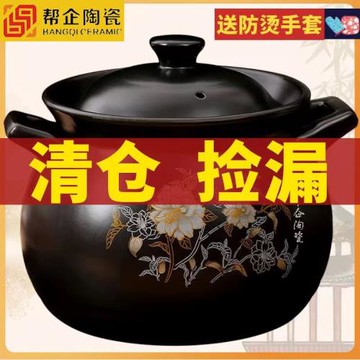 大號煲湯砂鍋燉鍋燉雞鍋陶瓷煲湯燃氣灶家用燃氣湯沙鍋防干燒