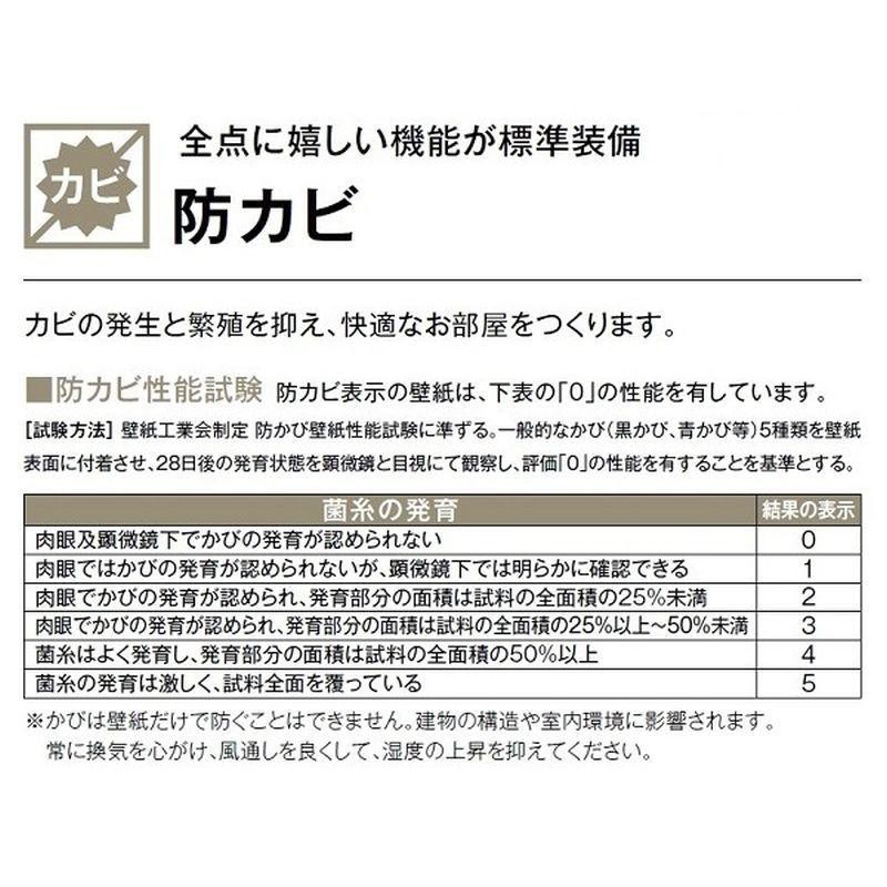 サンゲツ のり無し壁紙 92cm巾 10m巻 SP2819 | LINEショッピング