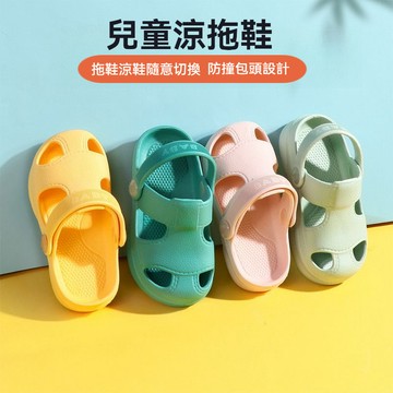 🎀biubiu童裝🎀現貨🌈超軟底 寶寶 洞洞涼拖鞋 男女 防滑 家居 外穿 兩用 可愛 小童 夏季