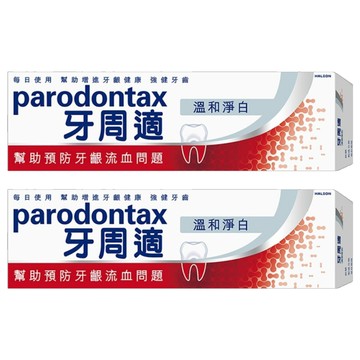 parodontax 牙周適 牙齦護理牙膏 溫和美白  90g  2條