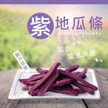 紫地瓜條-180g/罐
