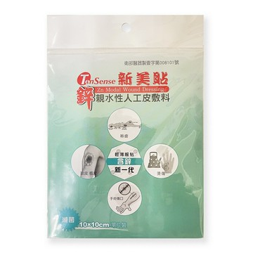 {新美貼}傷口敷料+鋅 10X10*1片/包(EC)*小柚子*